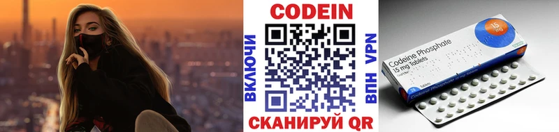 магазин  наркотиков  Калачинск  Кодеиновый сироп Lean Purple Drank 