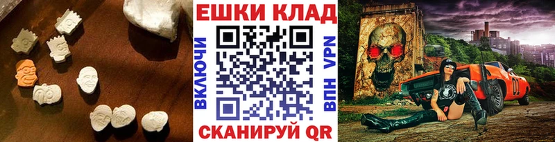 где купить   Калачинск  Экстази ешки 