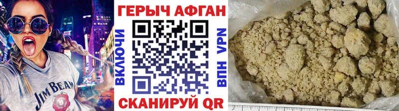 MEGA рабочий сайт  Калачинск  сайты даркнета как зайти  Героин хмурый 