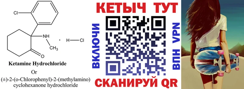 КЕТАМИН ketamine  закладка  Калачинск 