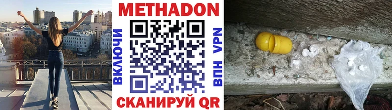 Метадон белоснежный Калачинск